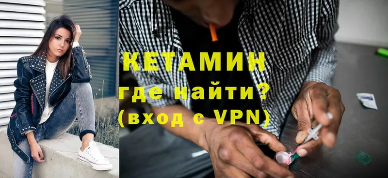 Кетамин VHQ  Микунь 