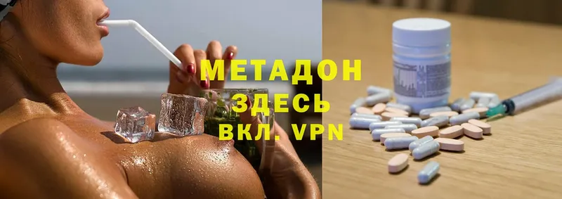 Метадон methadone  Микунь 